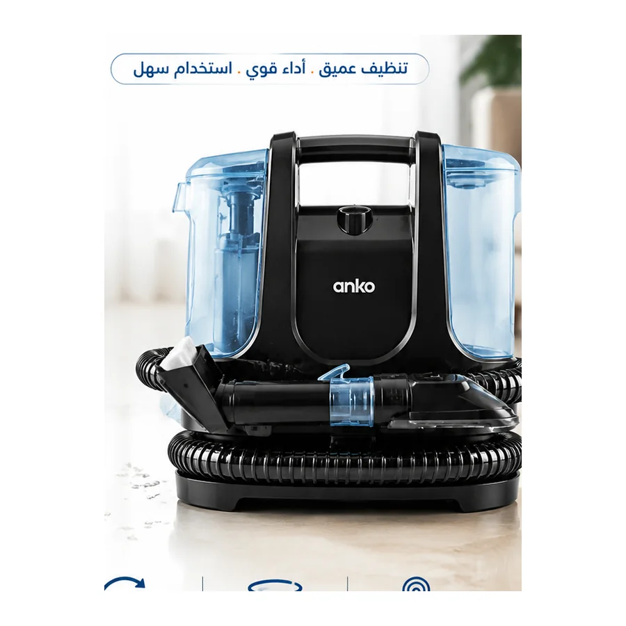 منظف بقع للسجاد والمفروشات Anko